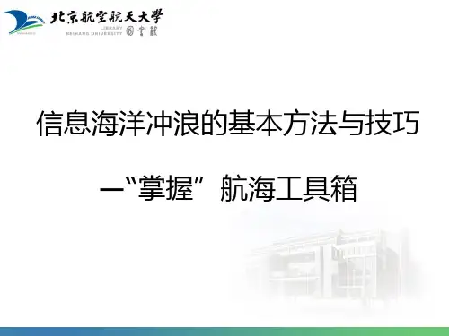 信息检索