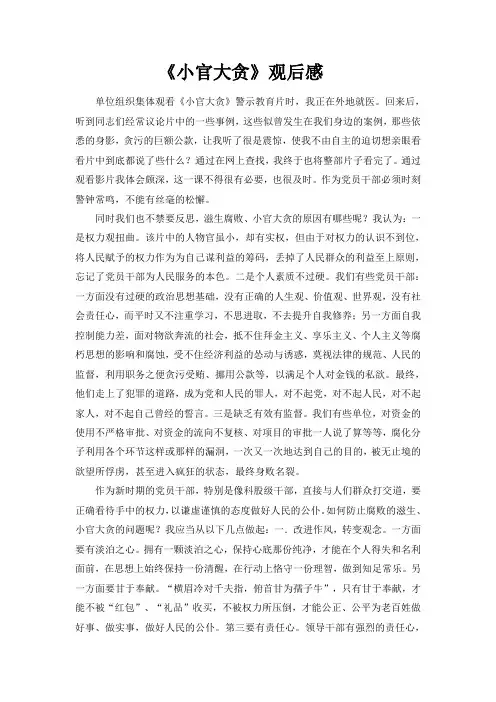 观后感-陈强