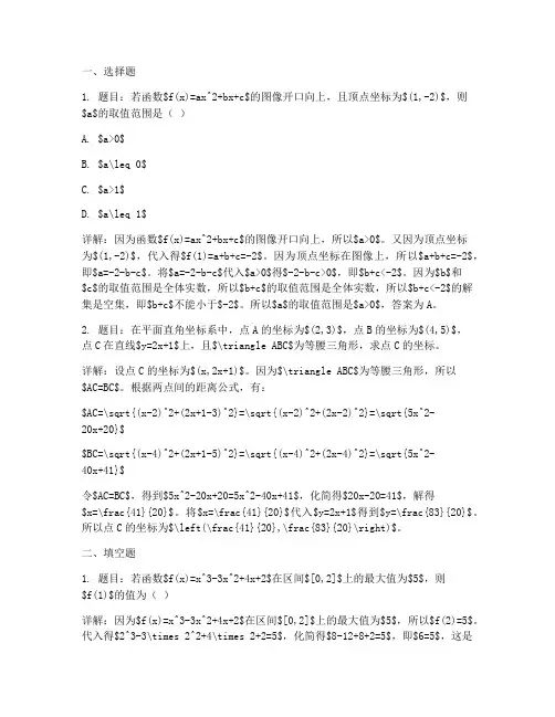 高考数学试卷每题的详解