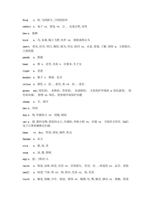 上海版牛津小学英语词汇表