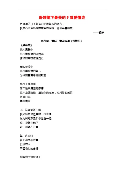 舒婷笔下最美的9首爱情诗