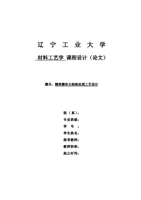 工艺设计