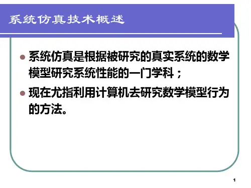 MATLAB仿真技术与应用