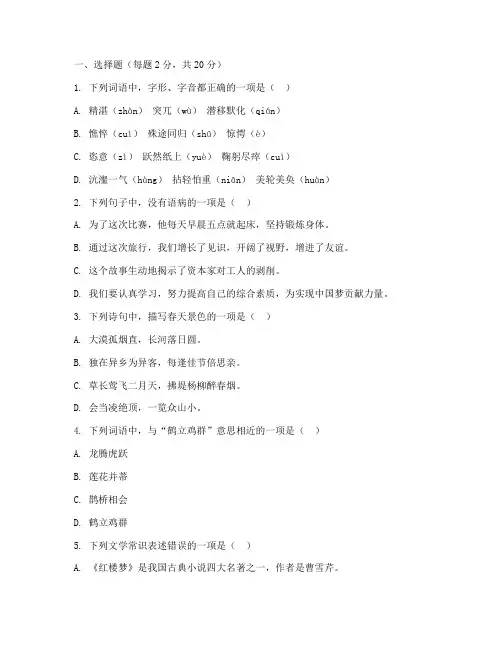 初三语文中考必考题试卷