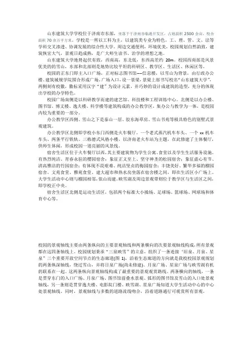 建大简介