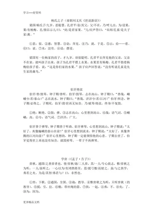 人教版小学文言文大全汇编