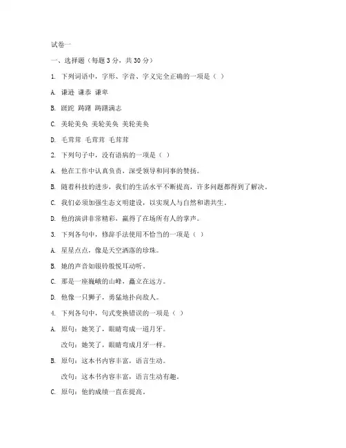 高考八套语文试卷及答案