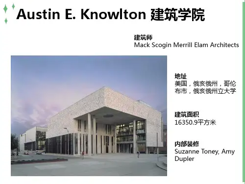 建筑系馆国外案例