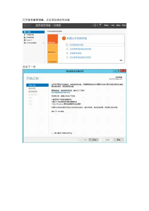 Windows Server 2012 R2 Work Folders安装配置