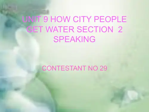 英语教师说课比赛课件：UNIT 9 HOW CITY PEOPLE GET WATER SECTION 2(共16张PPT)