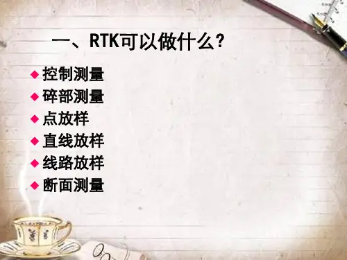 南方GPSRTK测量操作步骤