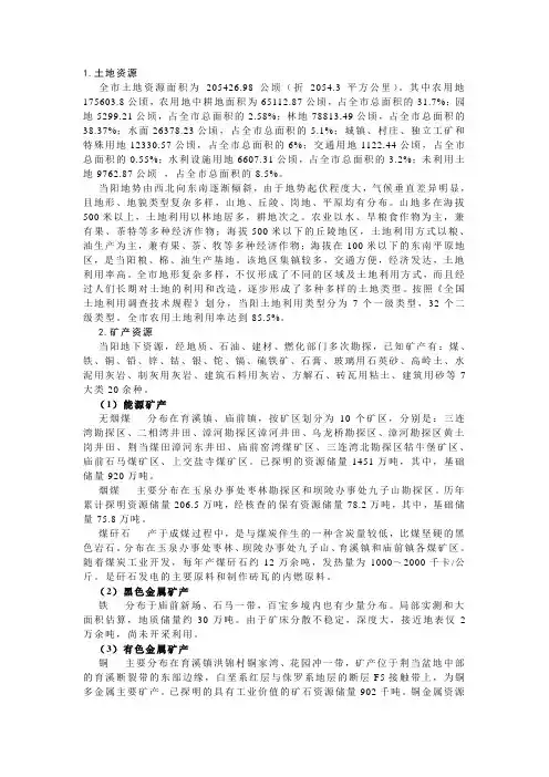 当阳自然资源