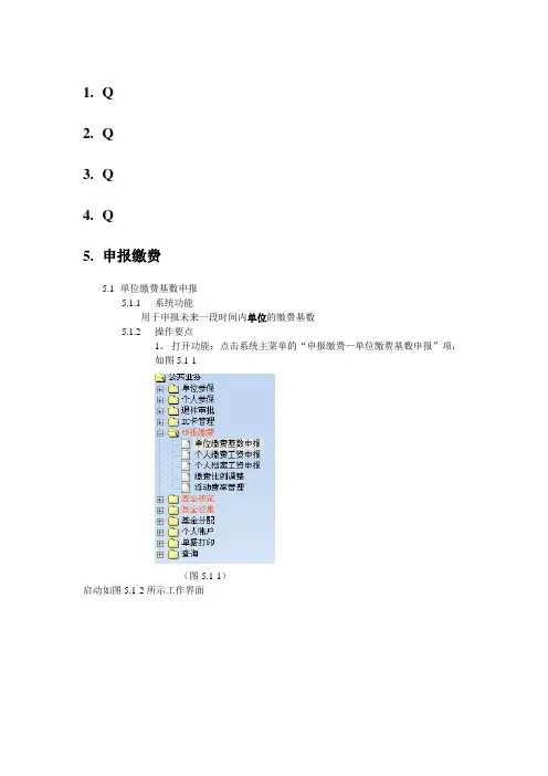一个软件使用手册范例文本