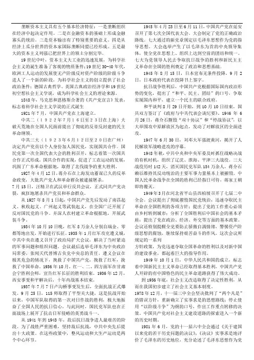 重庆市事业单位考试《综合基础知识》要点、重点和难点