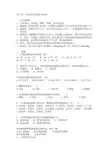 基础护理学第8章生命体征的评估与护理练习题