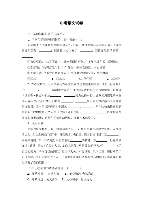 2023年厦门市中考语文试卷