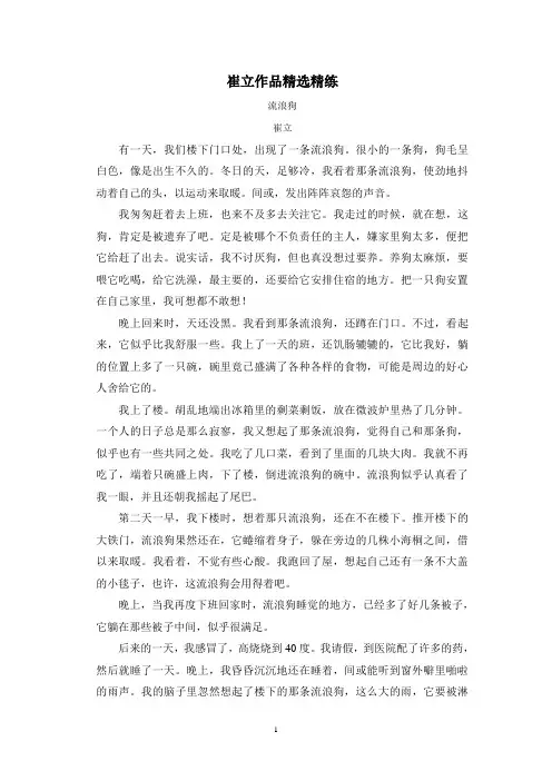 高考语文二轮文学类文本专题复习精选精练