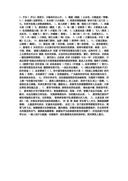 古诗词题目及答案