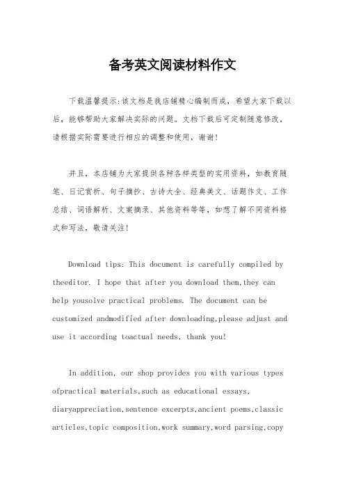 备考英文阅读材料作文