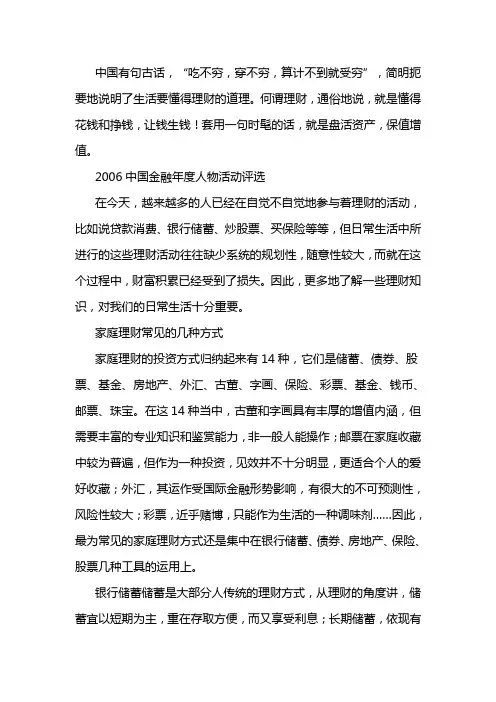 中国有句古话