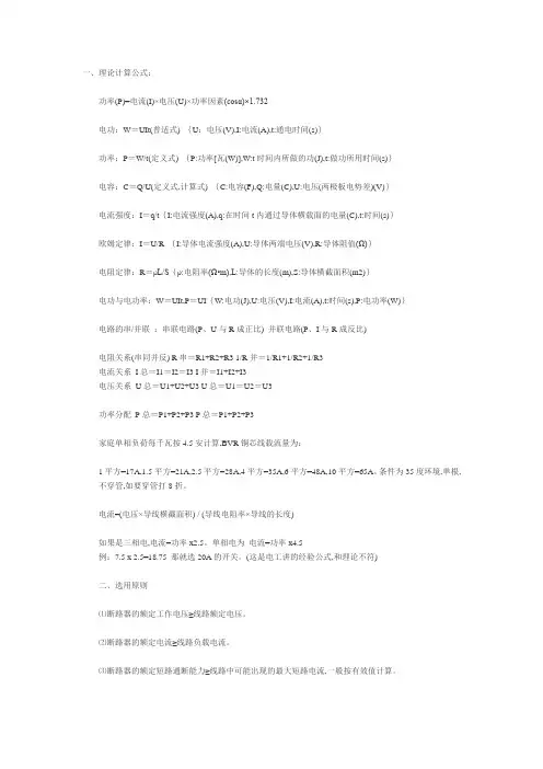断路器参数