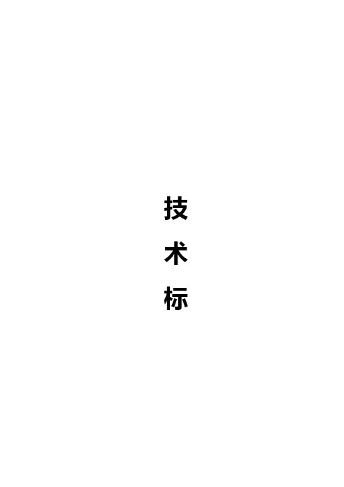 设备基础施工组织设计