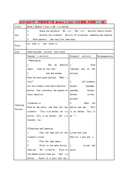 2019-2020年一年级英语下册 Module 2 Unit 2(2)教案 外研版(一起)