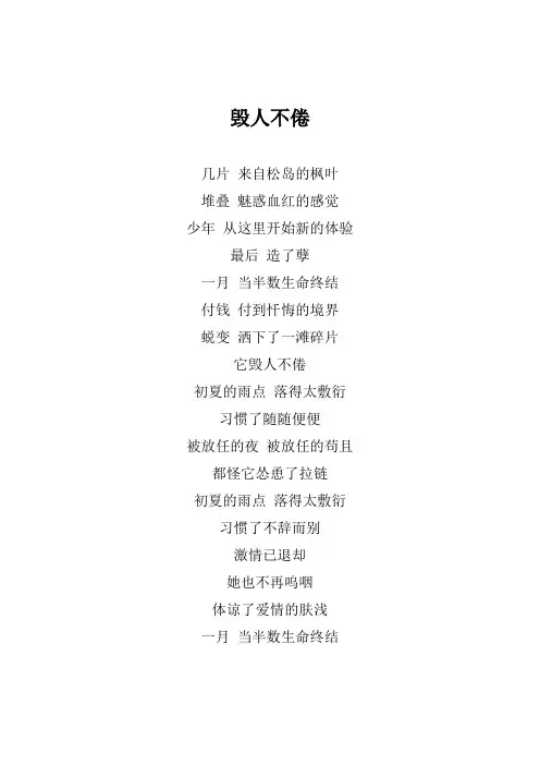 许嵩《毁人不倦》歌词(专辑：苏格拉没有底)