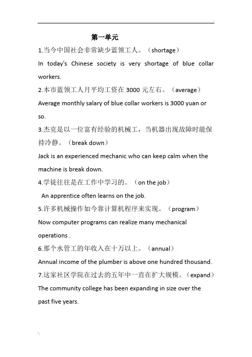 英语翻译 (4)