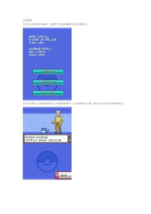 心金魂银图文攻略(附金手指)