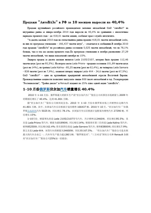 俄语文章翻译双语对照