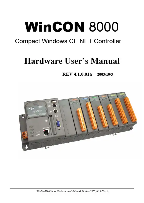 ICP DAS WinCon8000 Series 硬件用户手册说明书