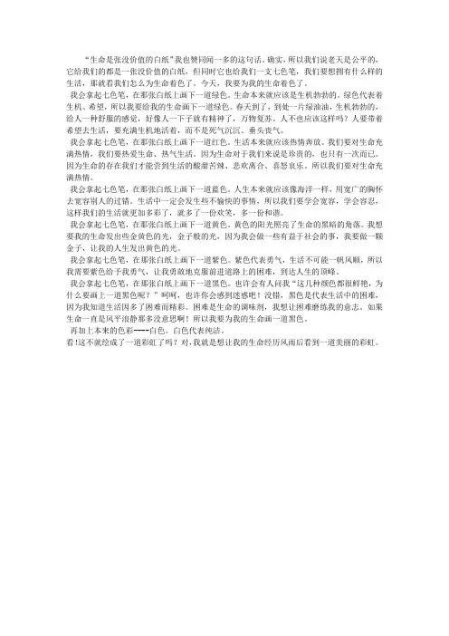 为生命着色