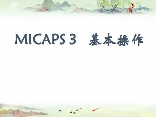 预报竞赛讲课Micaps——【天气预报 精品资源】