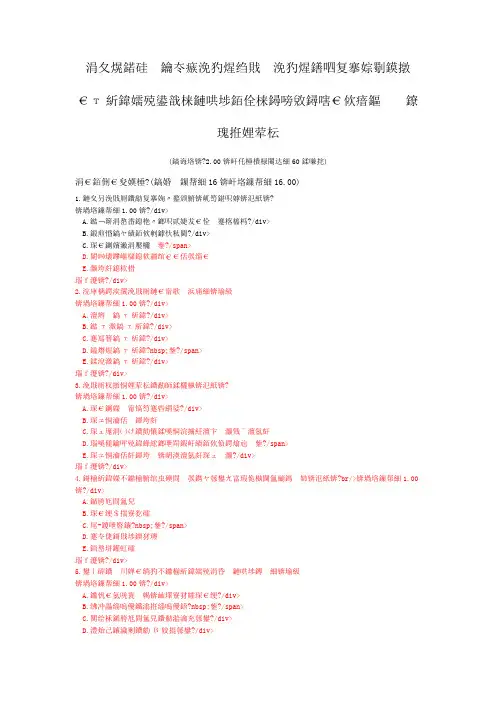 三基培训考试传染科学传染病临床感染性休克的发病机制、病理生理、诊断要点和治疗
