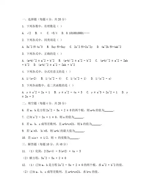 八年级期中测试卷数学上册