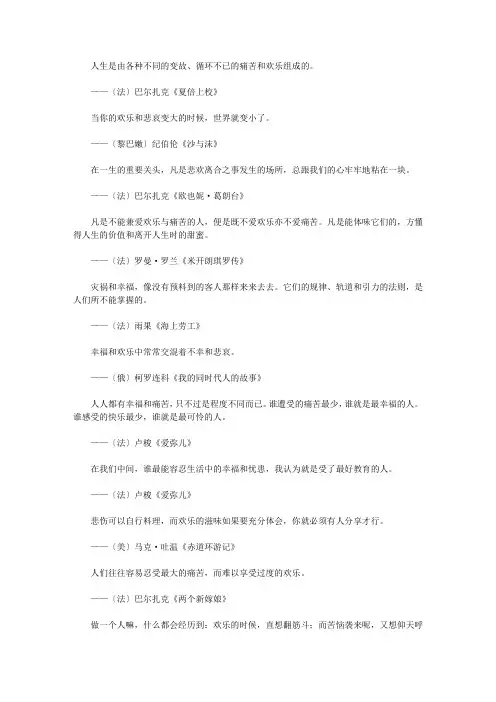 关于真善美的格言_意欢