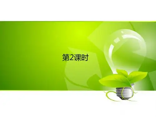 人教版七年级数学上册教师用书配套课件 课时作业 (2)