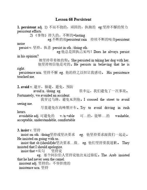 新概念英语第二册讲解 L68