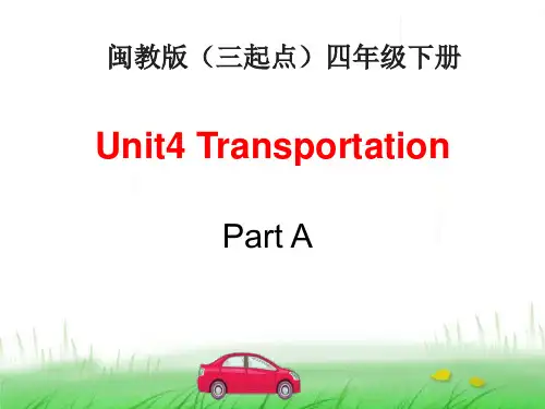 Unit4_PartA教学课件 闽教版(三起点)小学英语四年级下册