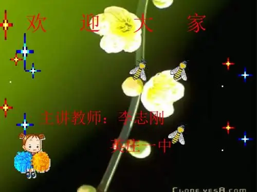 历史：第13课《秦帝国的兴亡》讲义课件(北师大版七年级上)