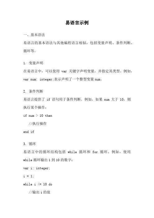 易语言示例