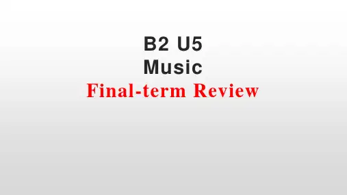 高中英语人教版(2019)必修第二册期末复习Unit5Music课件(13张ppt)