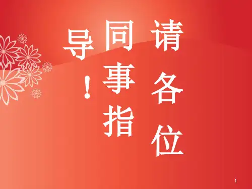 挂篮施工PPT课件
