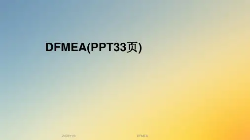 DFMEA