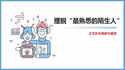 2024届高考一轮复习文言文翻译技巧指导