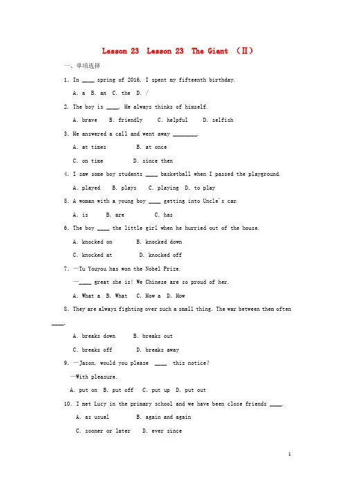 2021九年级英语上册Unit4StoriesandpoemsLesson23课后作业题库新版冀教版
