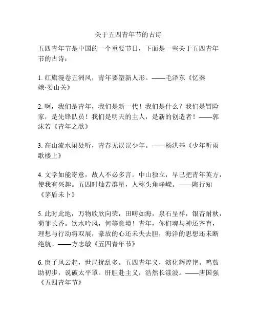 关于五四青年节的古诗