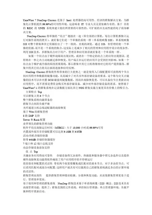 双机容错系统