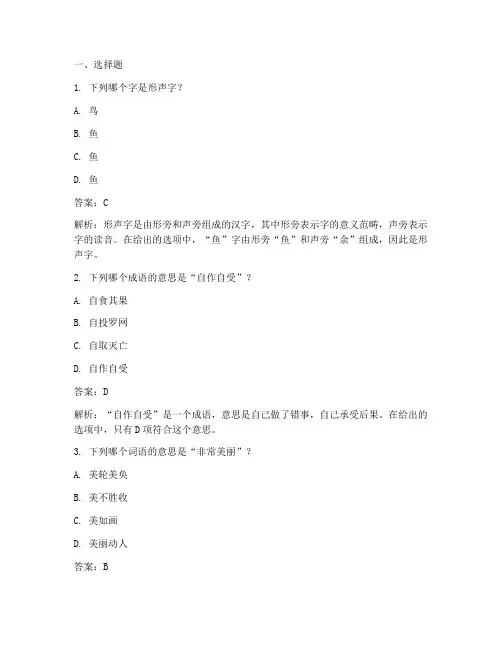 小学语文升学试卷答案
